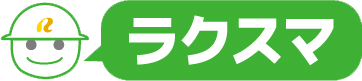 ラクスマ｜資材発注システム｜YKKラクシー